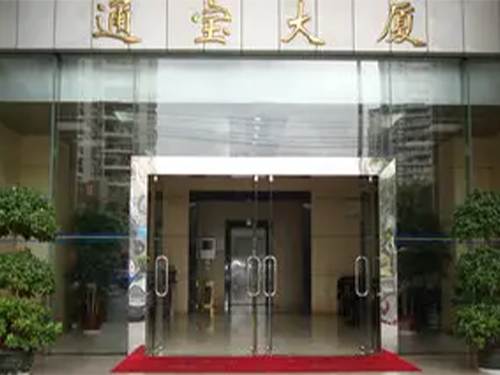 通寶大廈